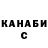ГЕРОИН гречка Shakeem Brown