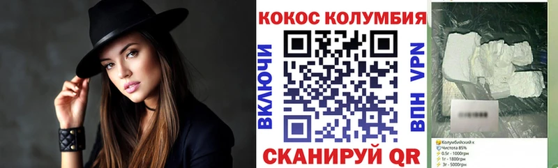 Кокаин Колумбийский  где купить наркоту  Кемь 