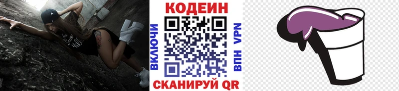 дарнет шоп  Кемь  Кодеиновый сироп Lean Purple Drank 
