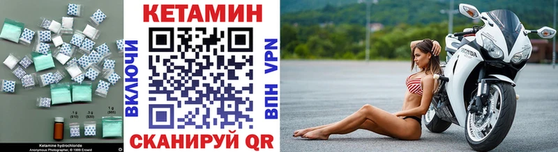 как найти   Кемь  КЕТАМИН VHQ 