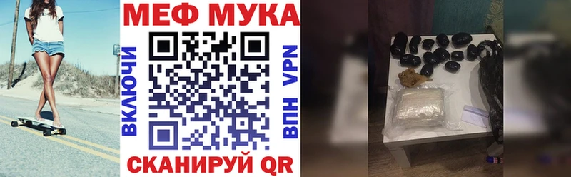 Меф мяу мяу кристаллы Кемь
