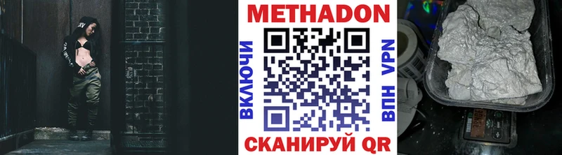 МЕТАДОН кристалл  Кемь 